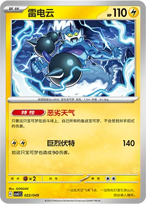 雷电云