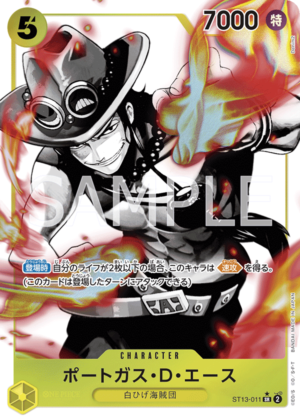 波特卡斯・D・艾斯(異圖卡)