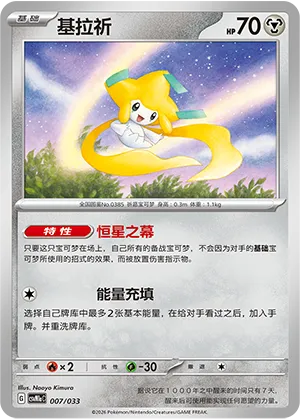 基拉祈
