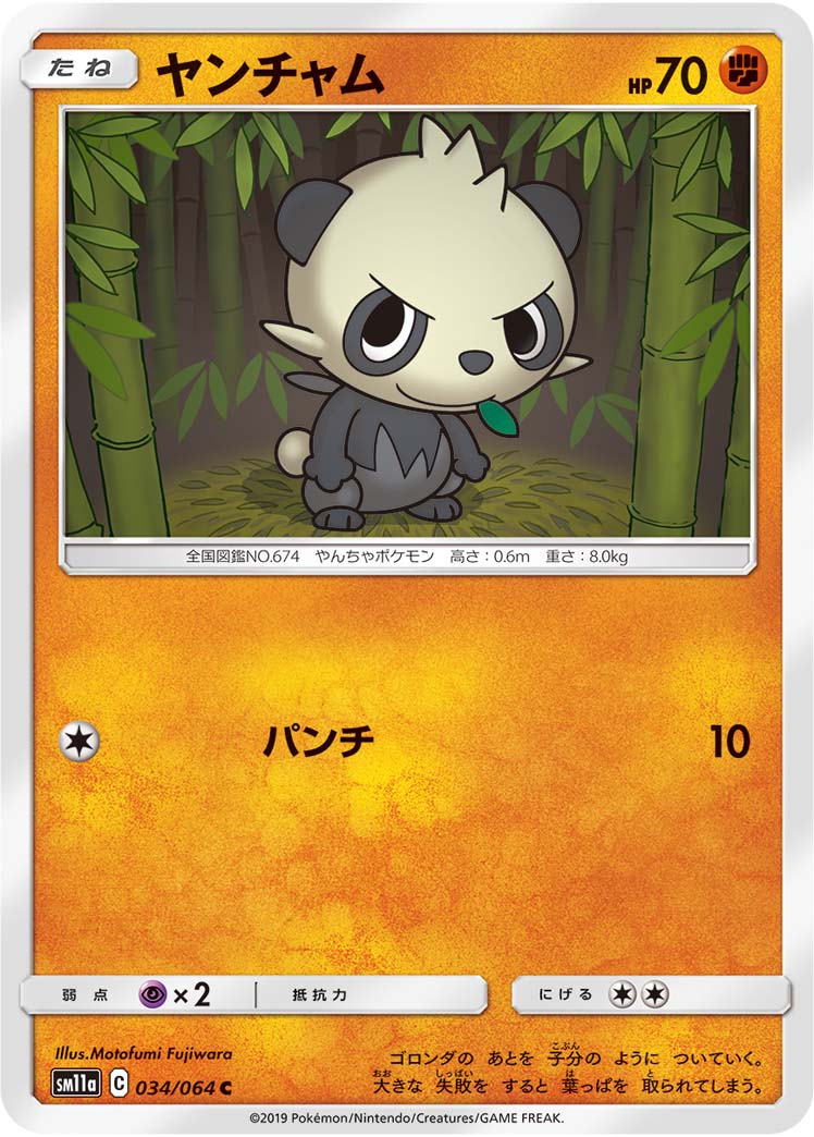 顽皮熊猫