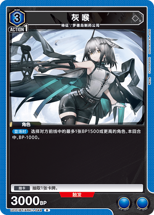 灰喉