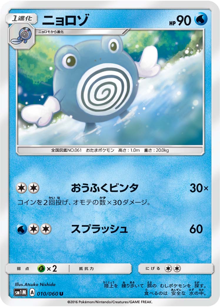 蚊香君