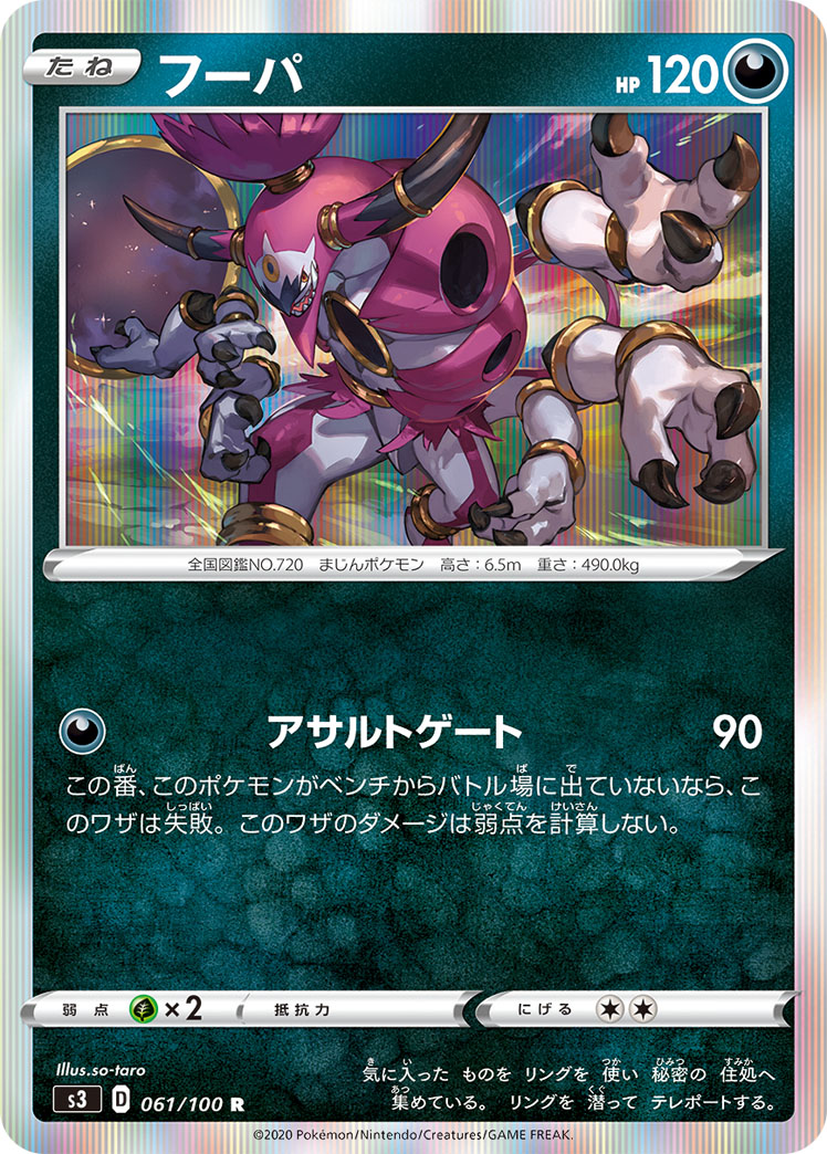 胡帕