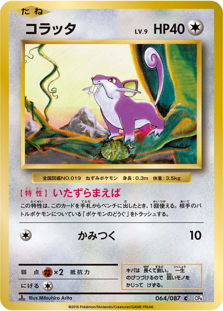 小拉达