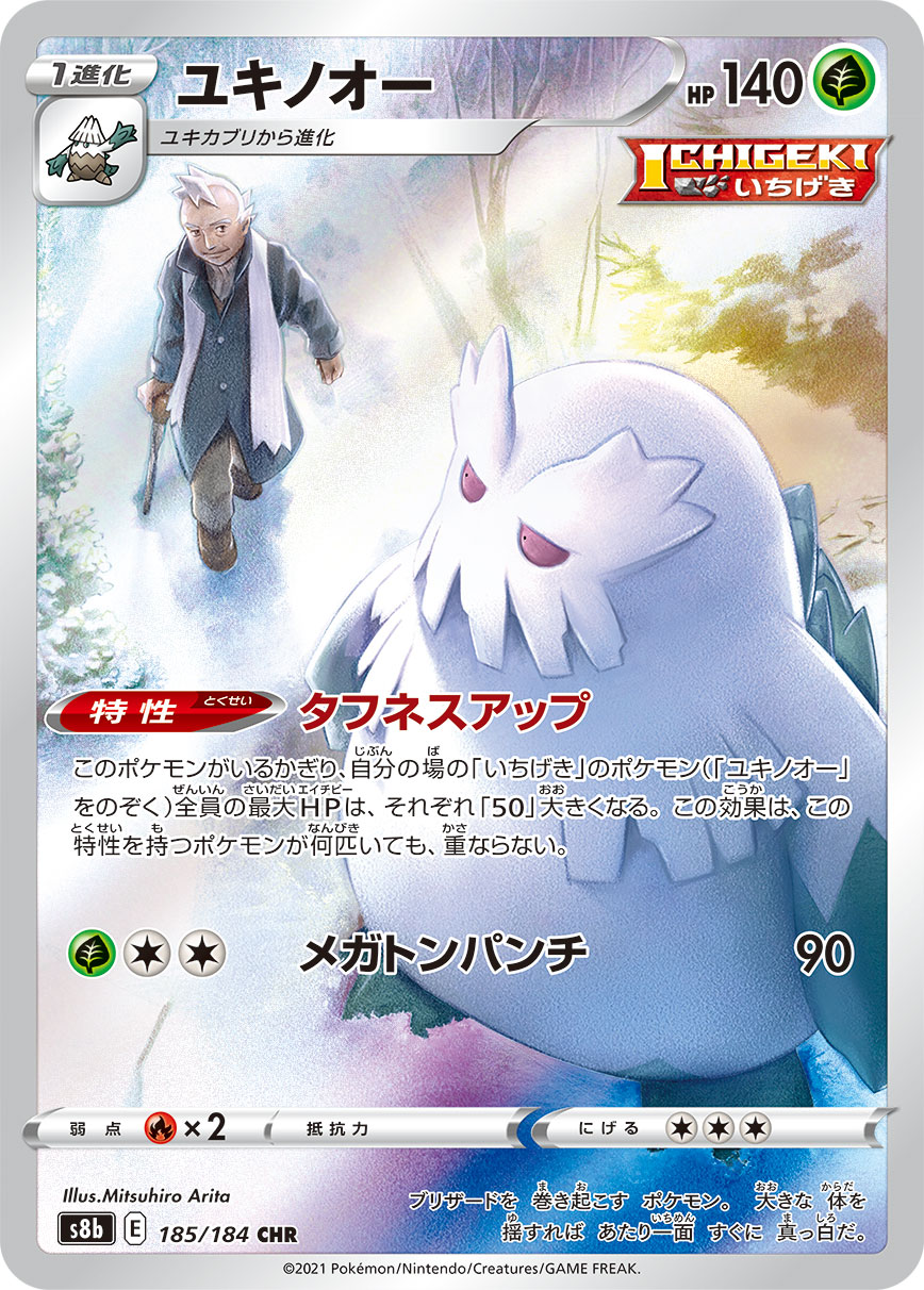 暴雪王