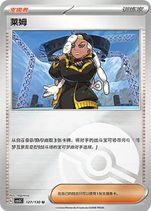 莱姆