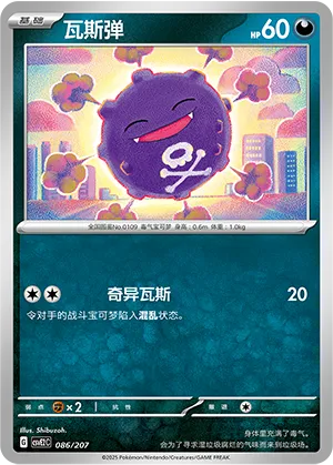 瓦斯弹