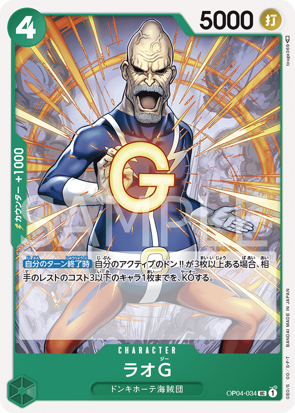 拉歐G