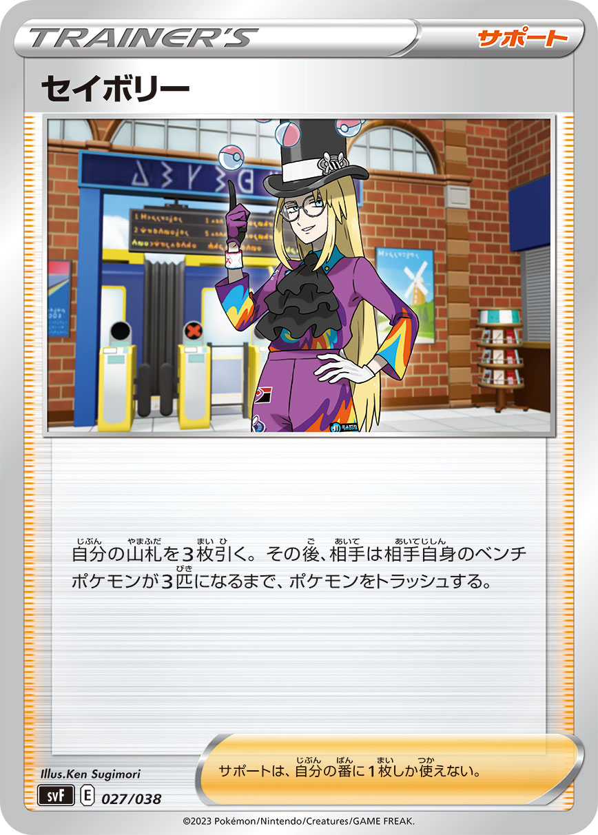 赛宝利
