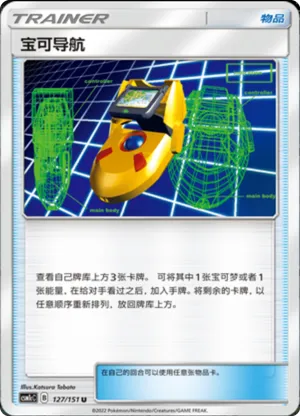 宝可导航