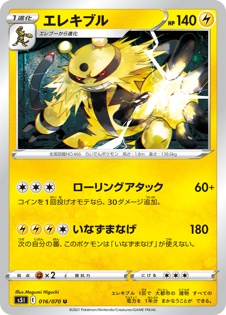 电击魔兽