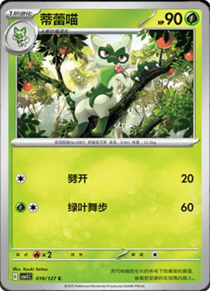 蒂蕾喵
