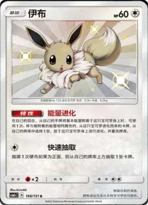 伊布
