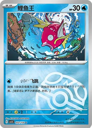 鲤鱼王
