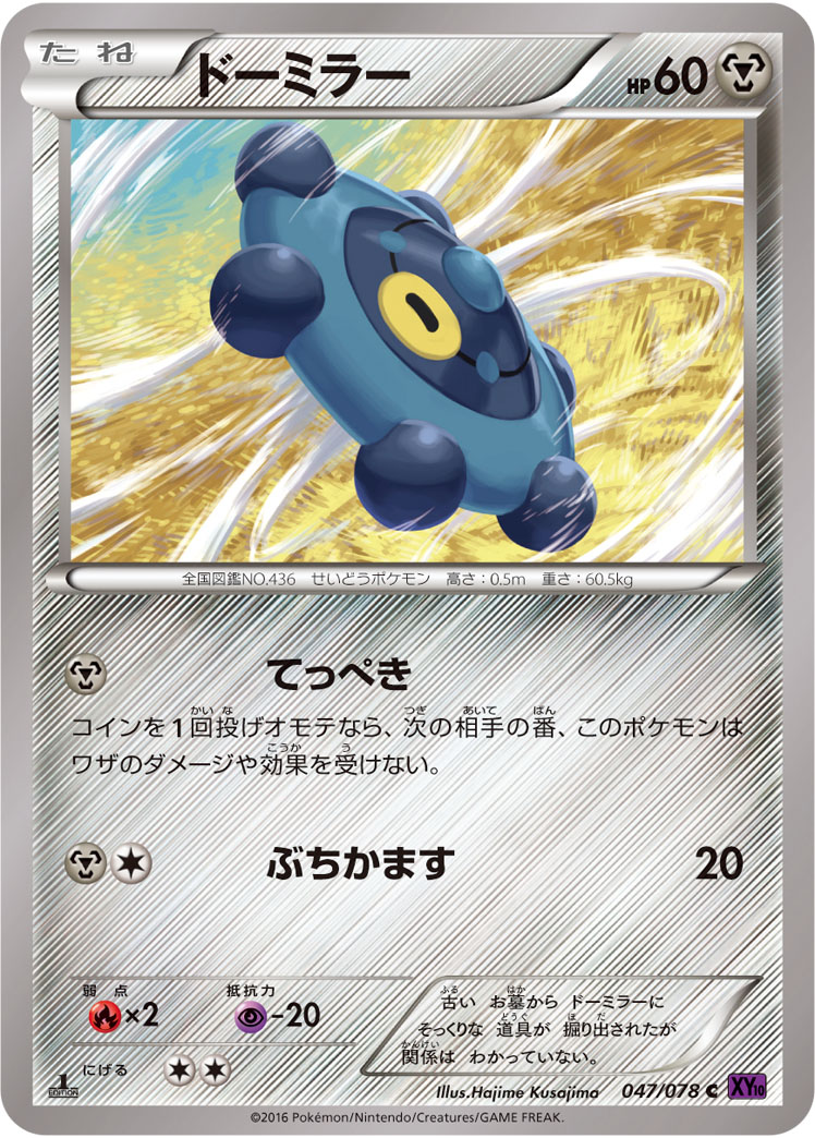 铜镜怪