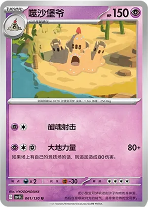 噬沙堡爷