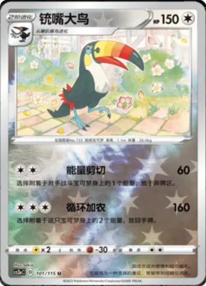 铳嘴大鸟