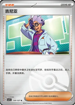 吉尼亚