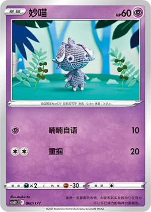 妙喵