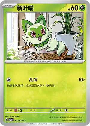 新叶喵