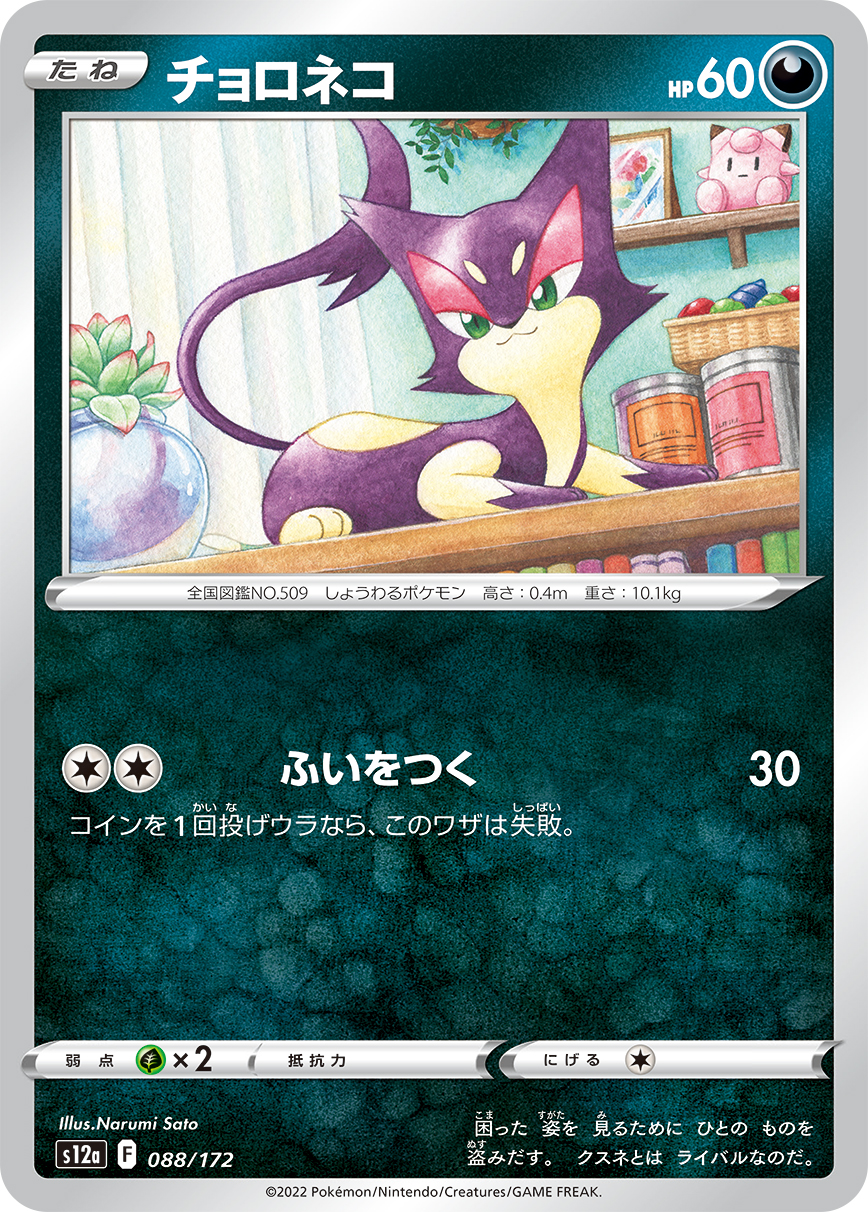 扒手猫
