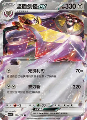 坚盾剑怪ex