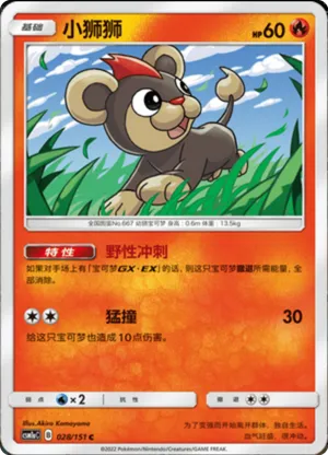 小狮狮
