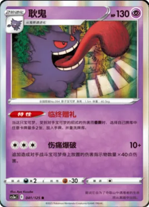 耿鬼