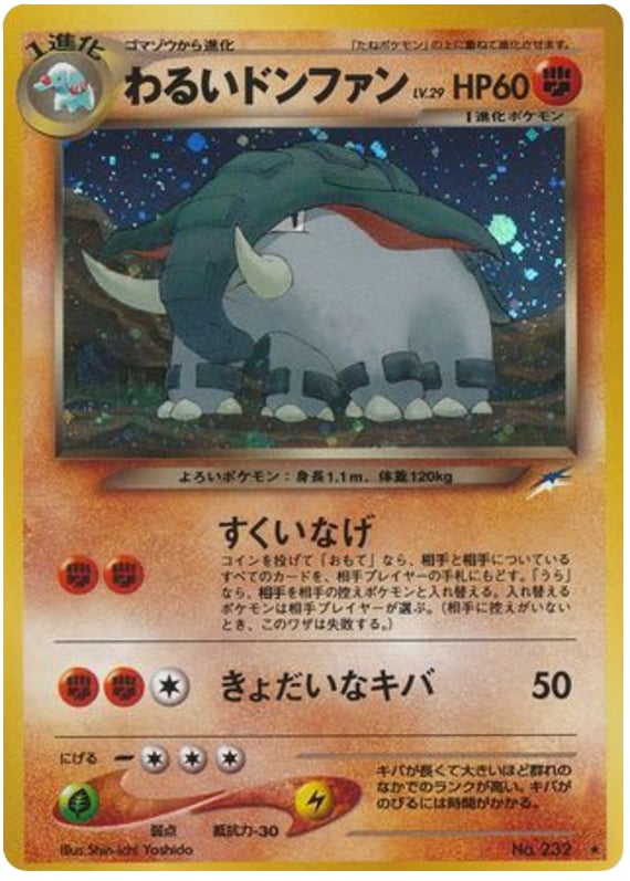 わるいドンファン