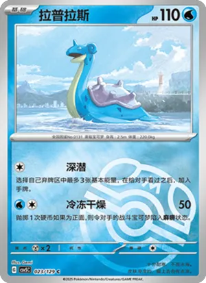 拉普拉斯
