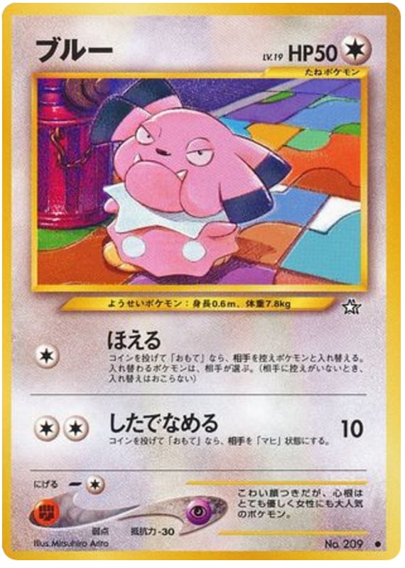ブルー