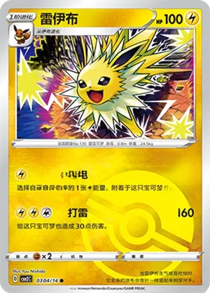 雷伊布