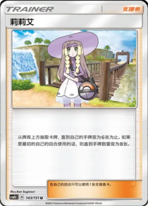 莉莉艾