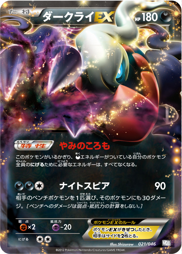 达克莱伊EX
