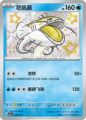 吃吼霸