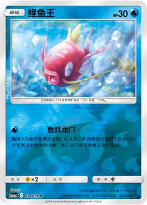 鲤鱼王