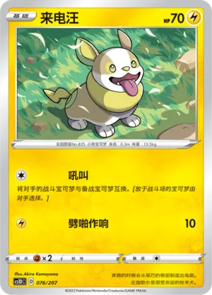来电汪