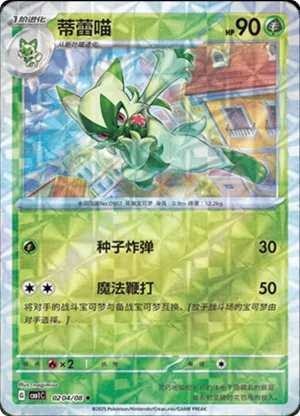 蒂蕾喵
