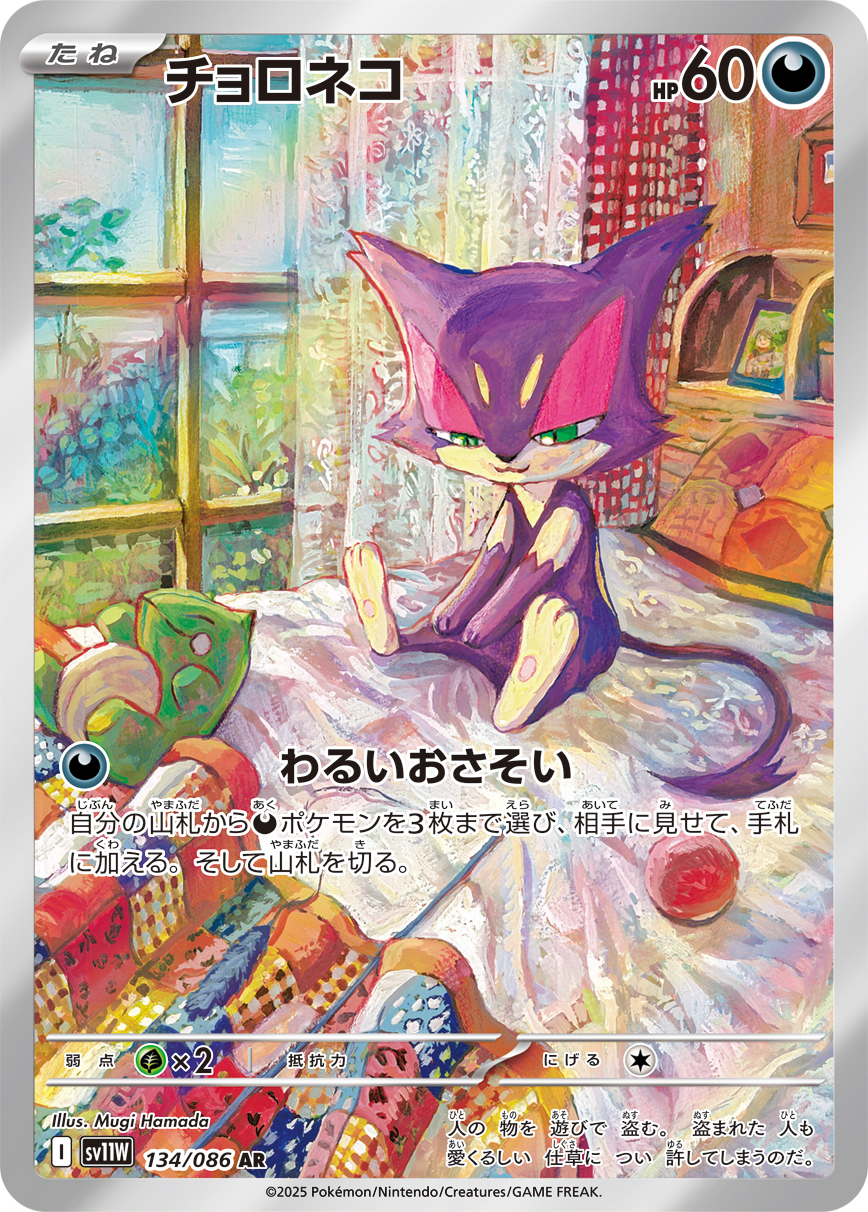 扒手猫