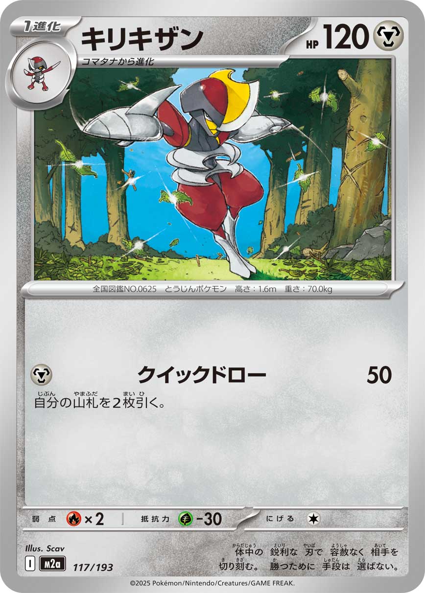 劈斩司令