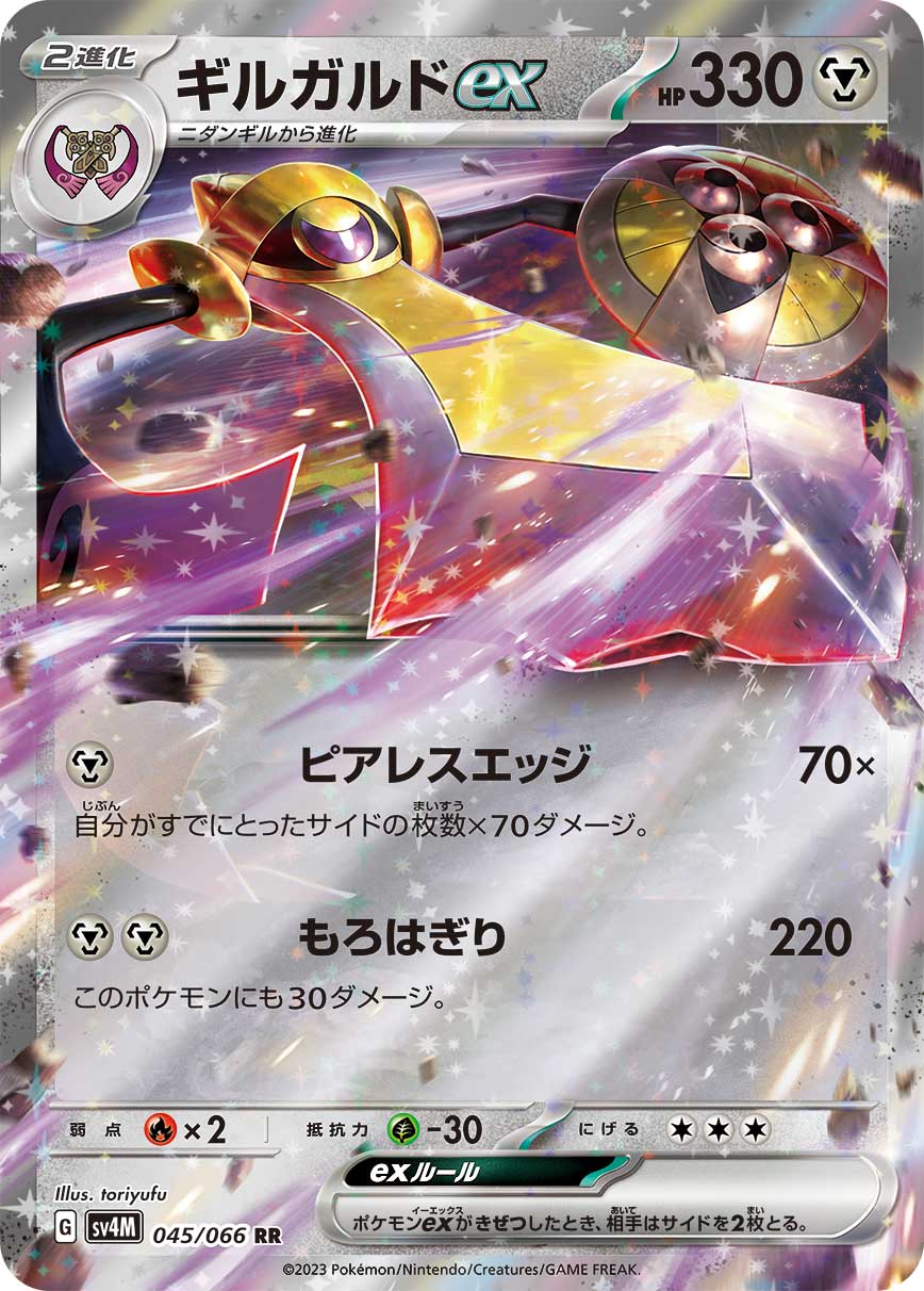坚盾剑怪ex