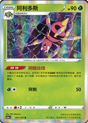 阿利多斯