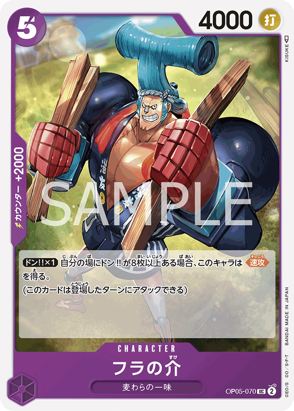 佛朗之介