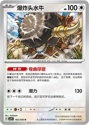 爆炸头水牛