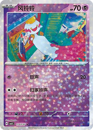 风铃铃
