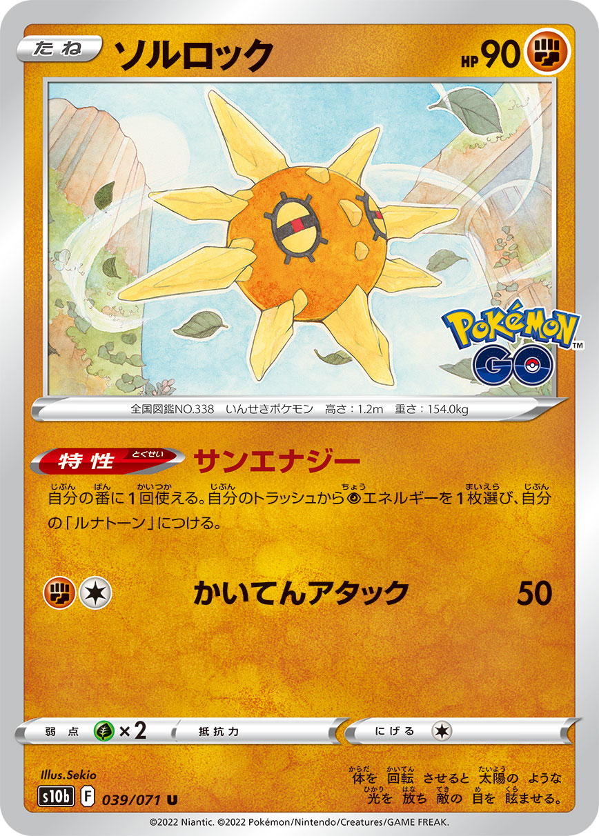 太阳岩