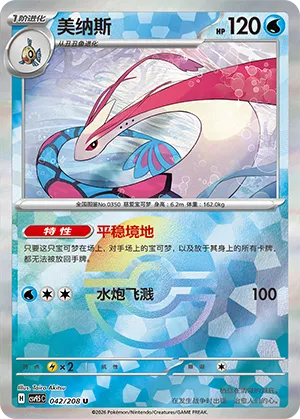 美纳斯