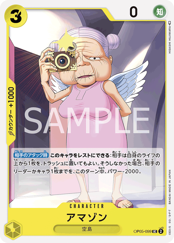 亞馬遜