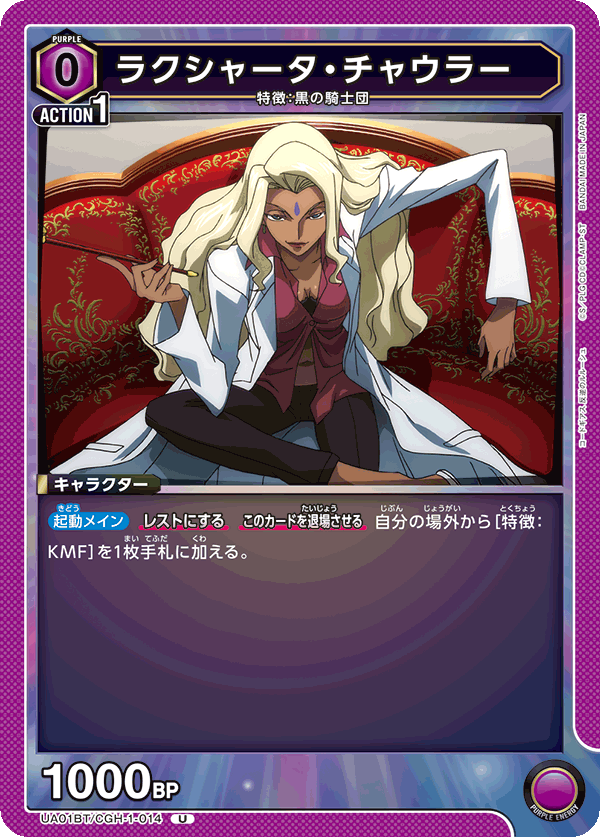 ラクシャータ・チャウラー