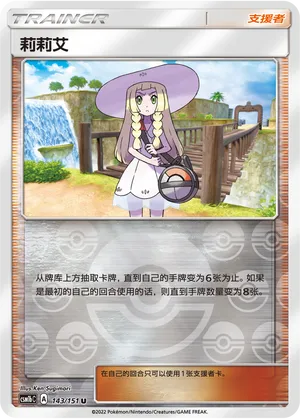 莉莉艾